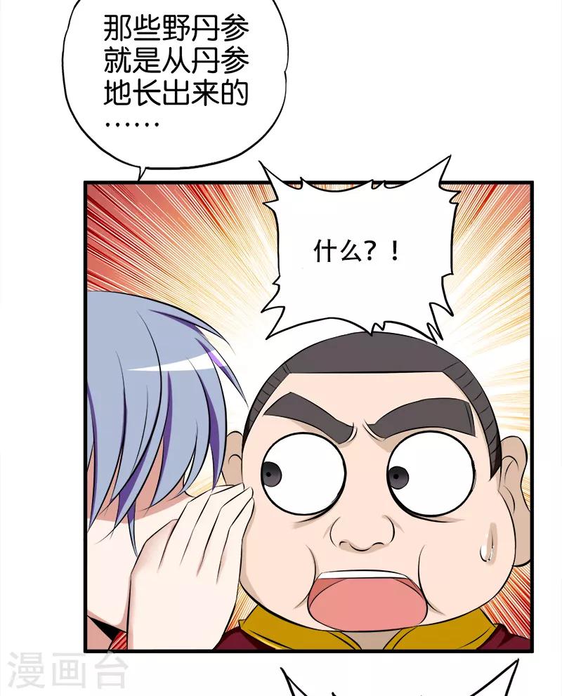 第58话 钉子户2
