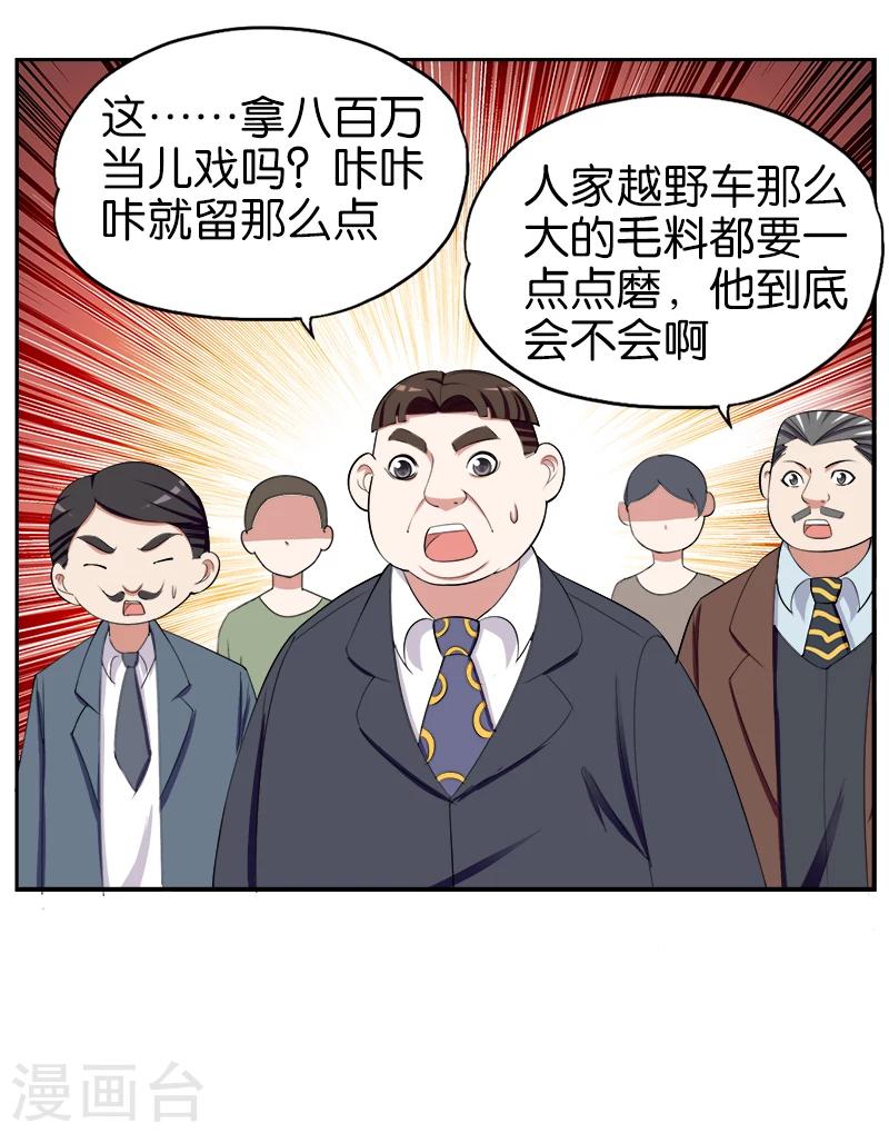 第189话 帝王绿4