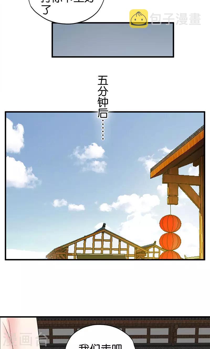 第17话 准备冒险9