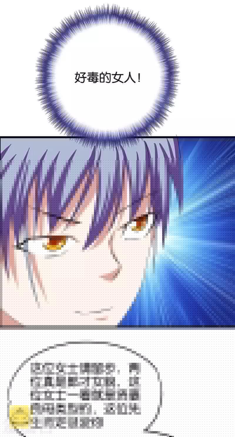 第143话 好毒的女人8