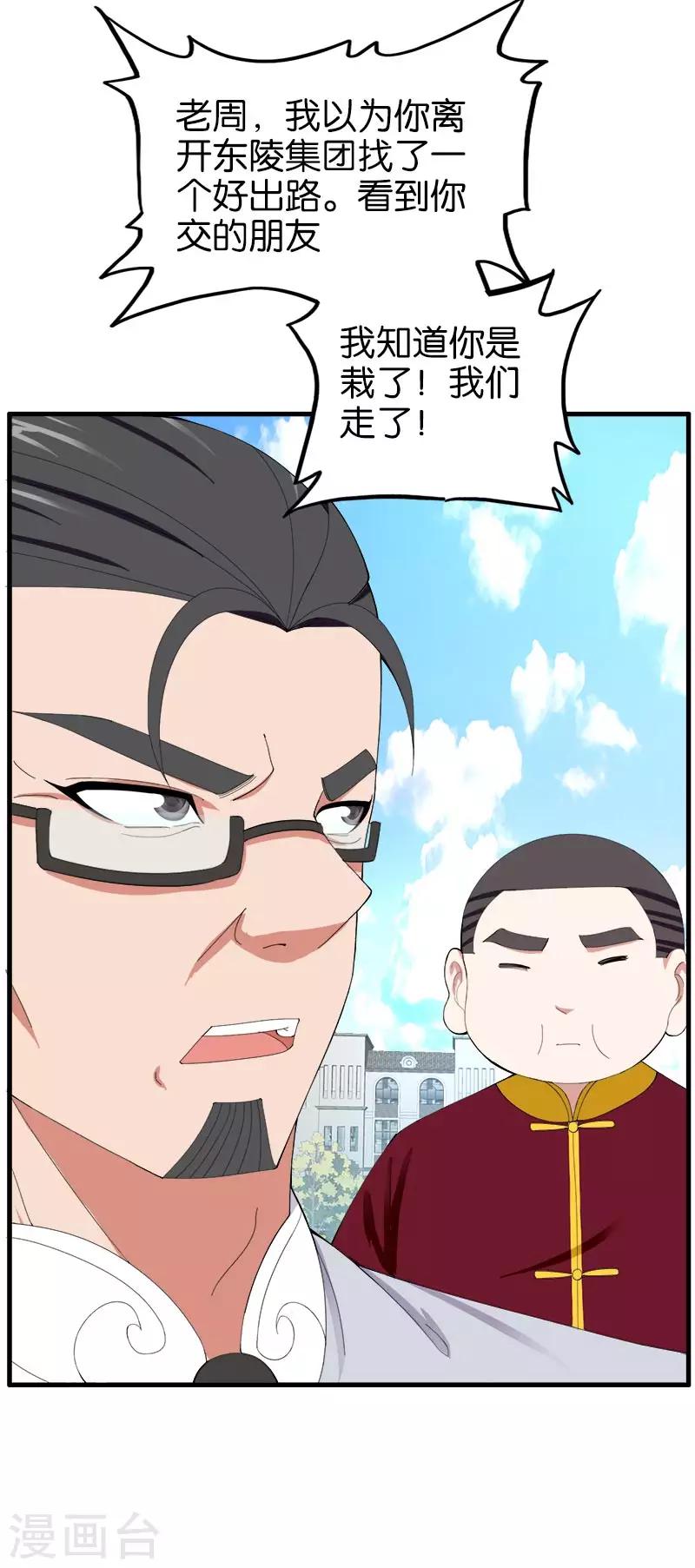 第153话 人情冷暖7