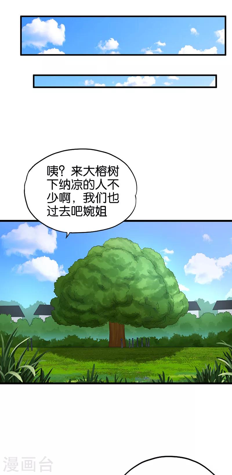 第89话 不相信巧合18