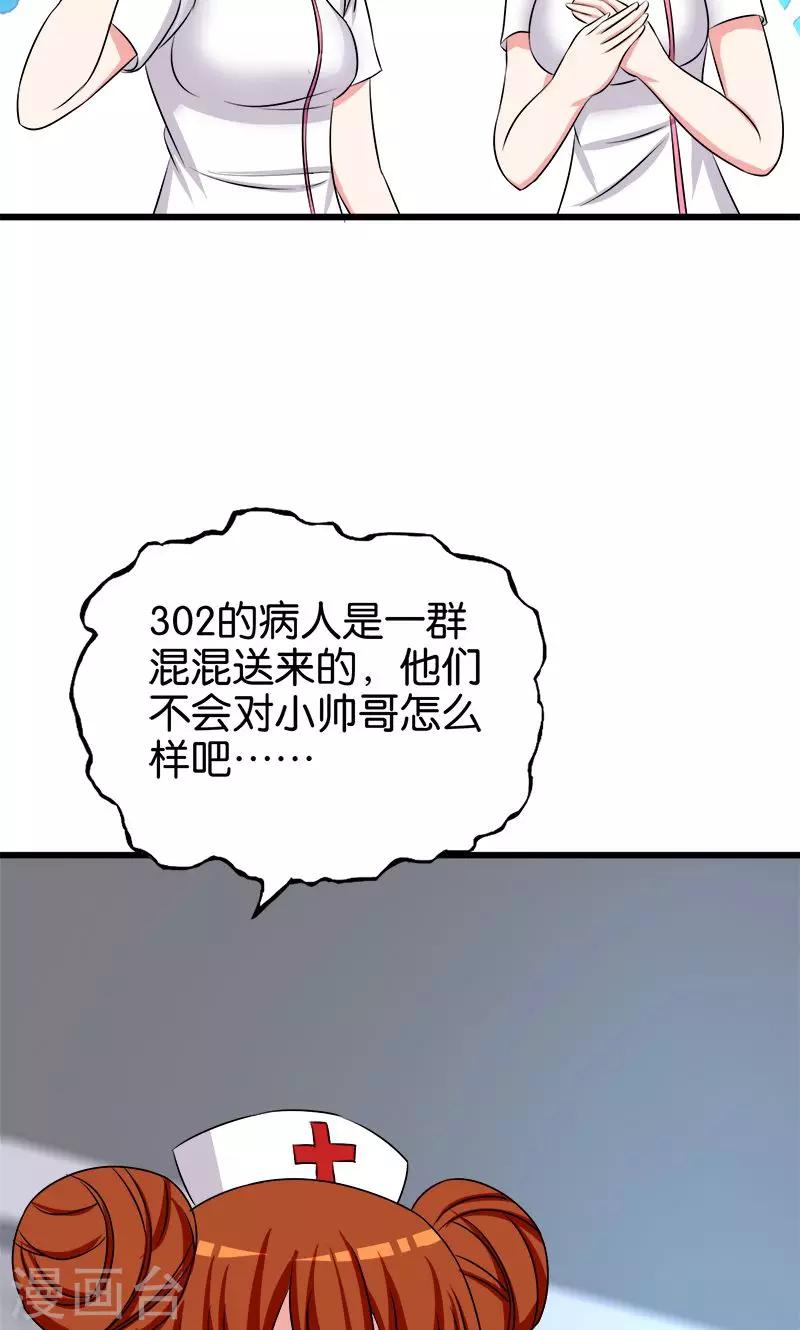 第122话 林医生3
