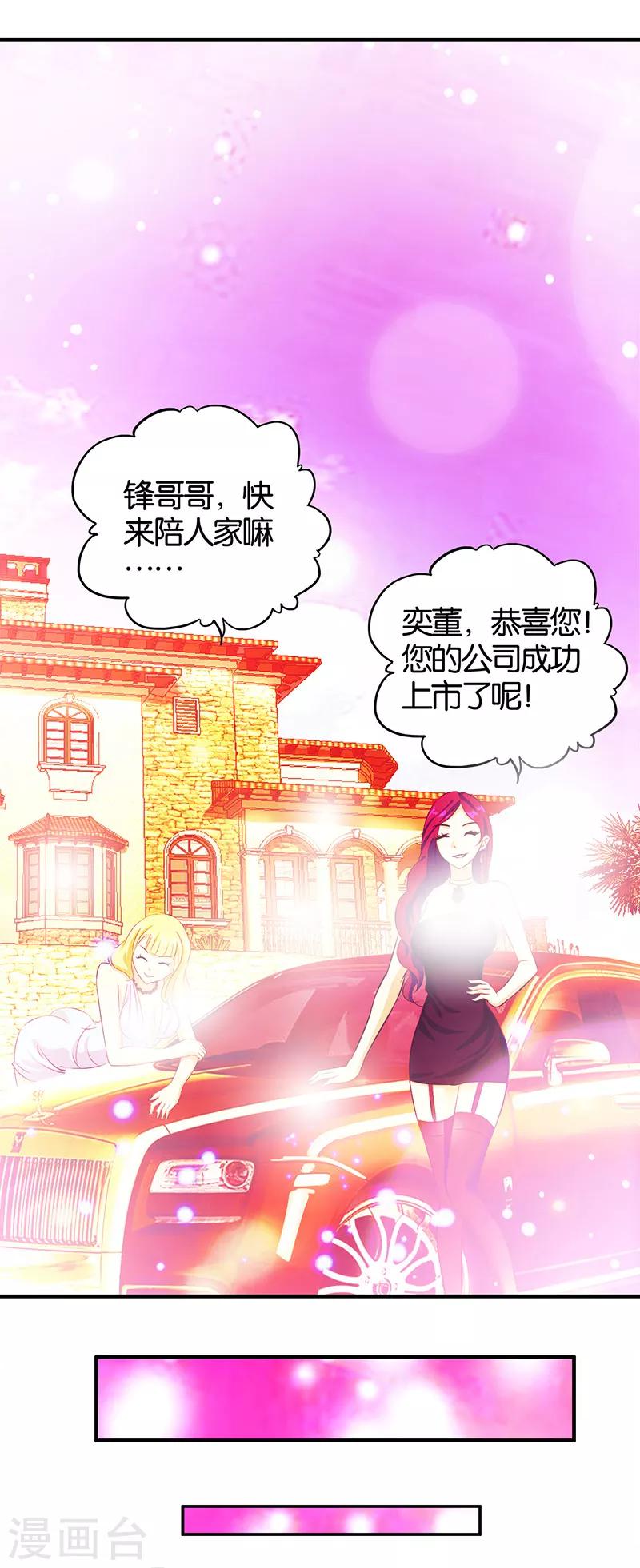第3话 新的开始6