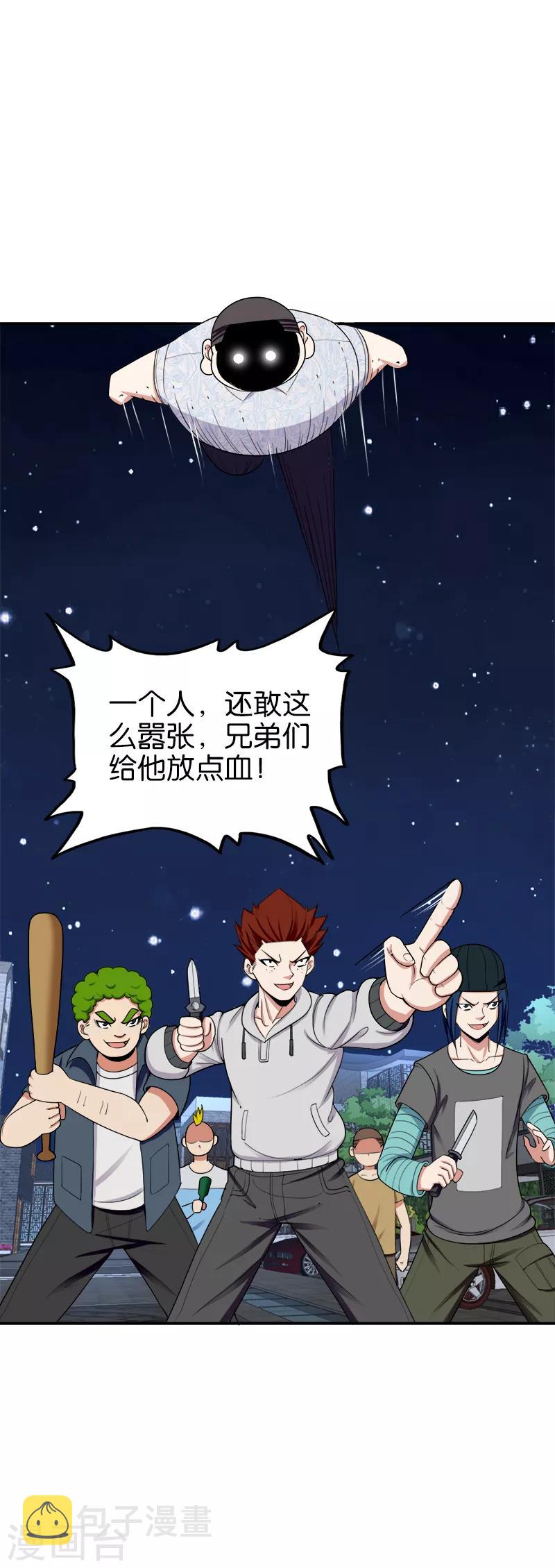 第174话 财不露白7