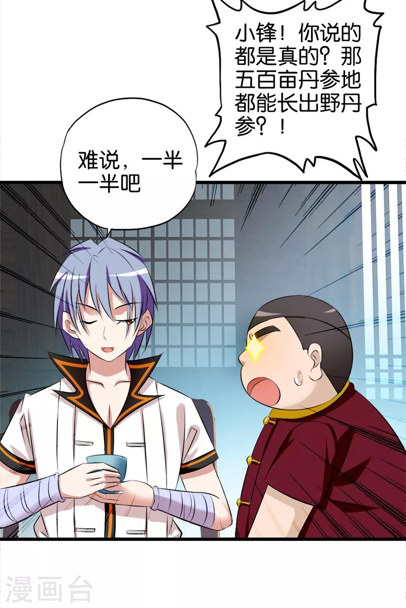 第58话 钉子户3