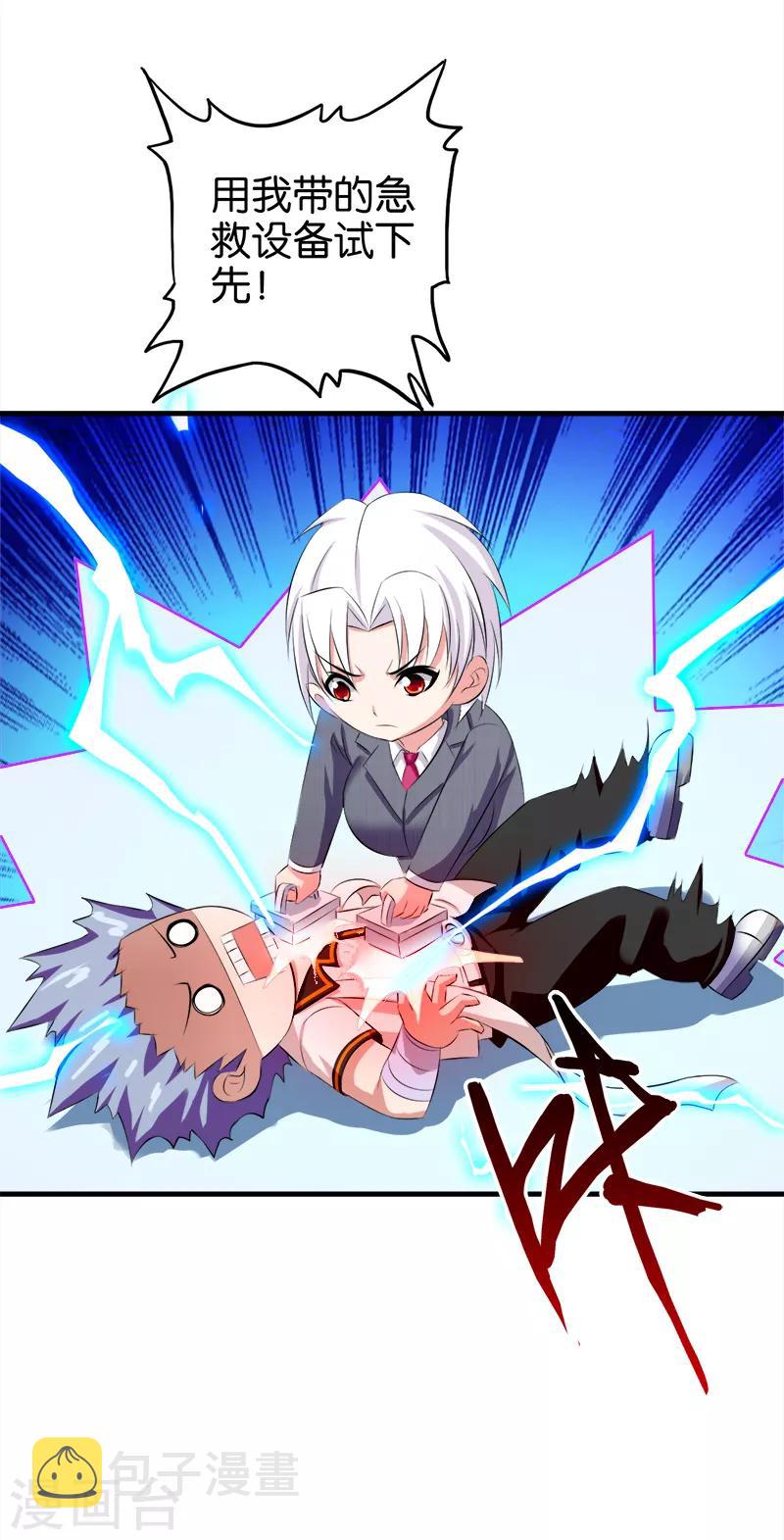 第36话 生命垂危9