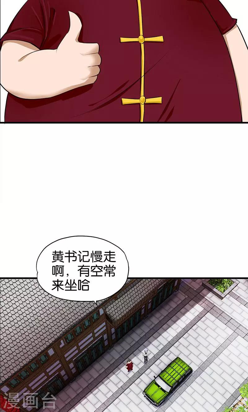 第17话 准备冒险7