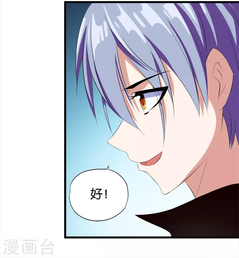 第45话 穷教师偶遇前女友5