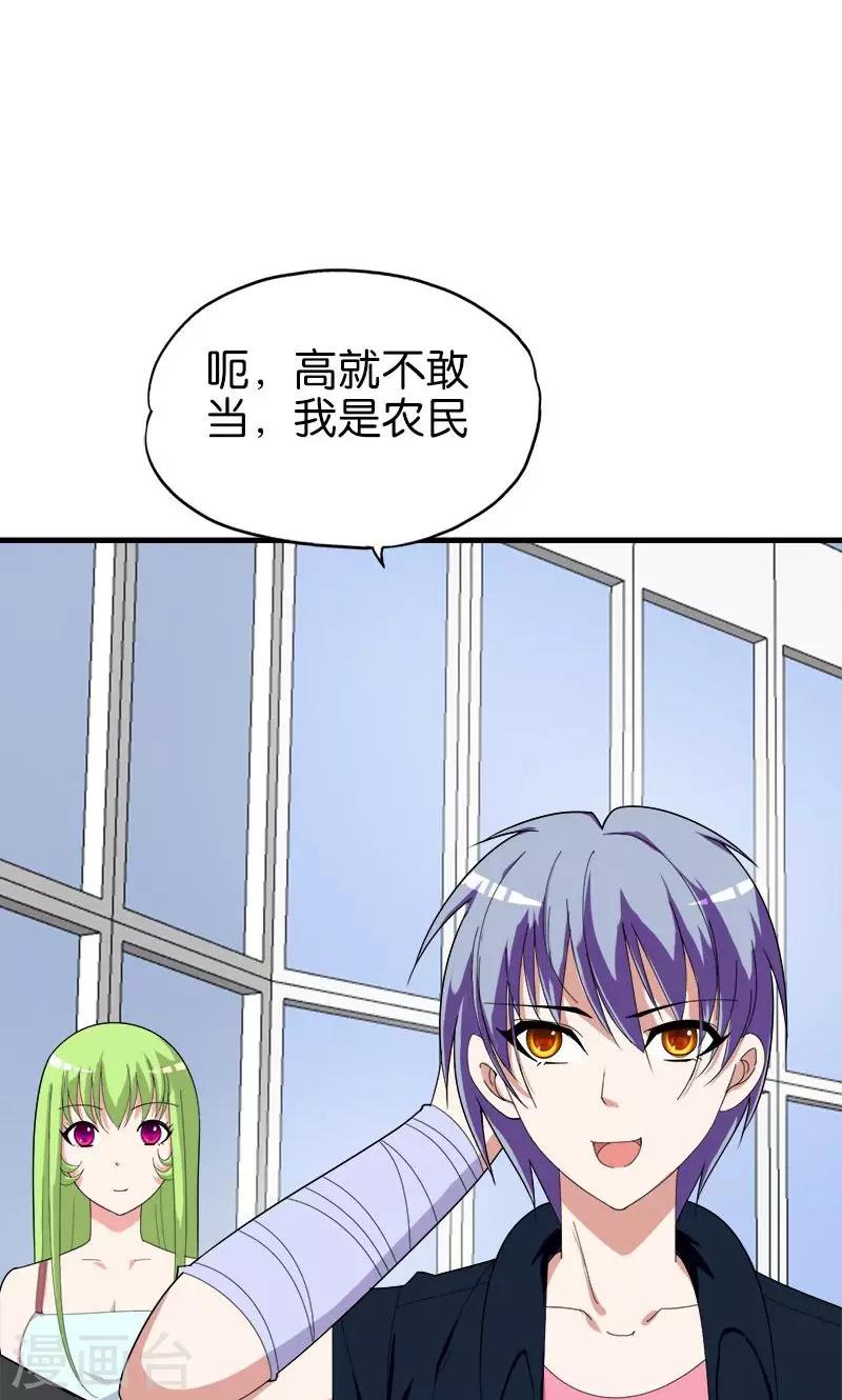 第147话 自食其果11