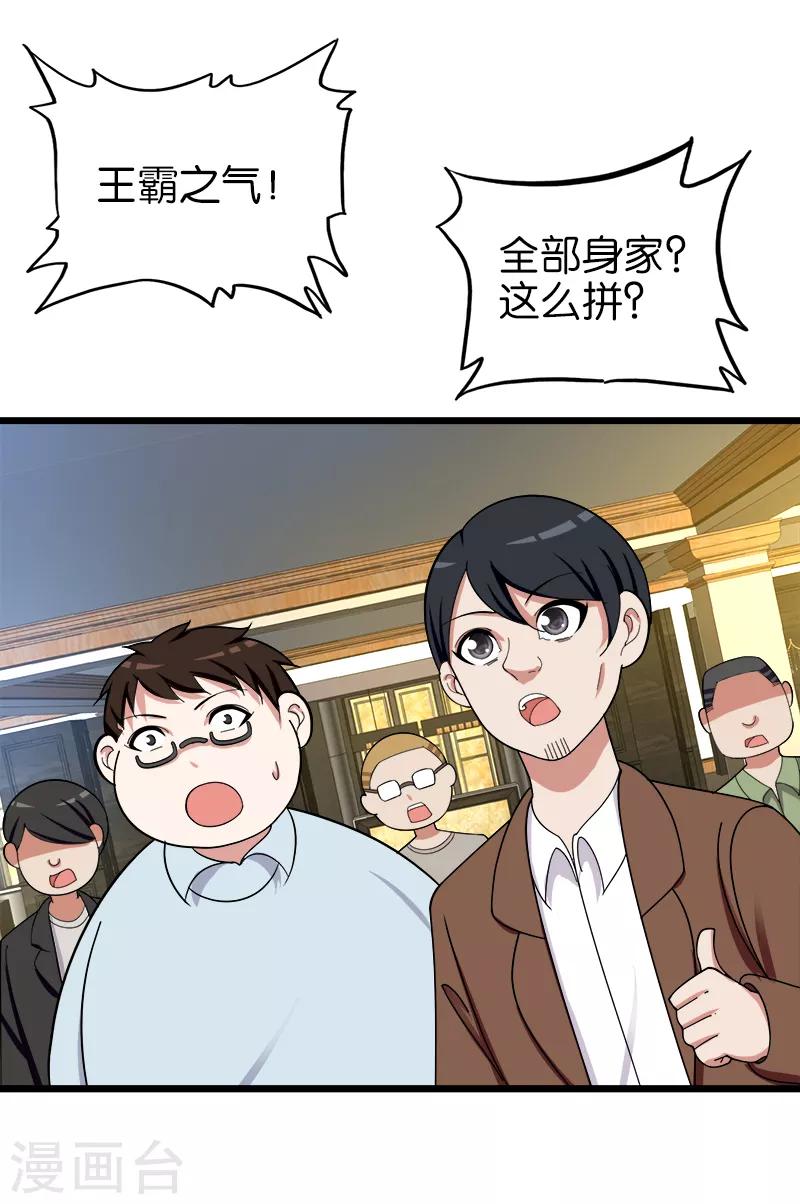 第178话 我就是那个傻子8