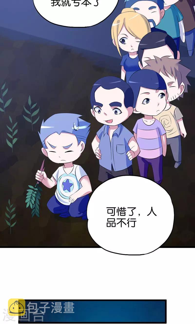 第87话 兆头9