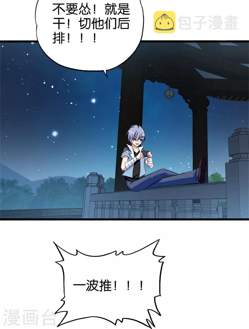 第83话 SOLO9