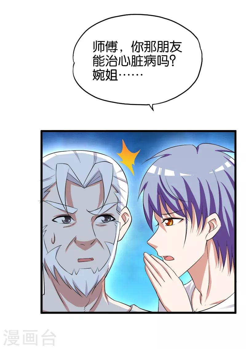 第200话 处男10