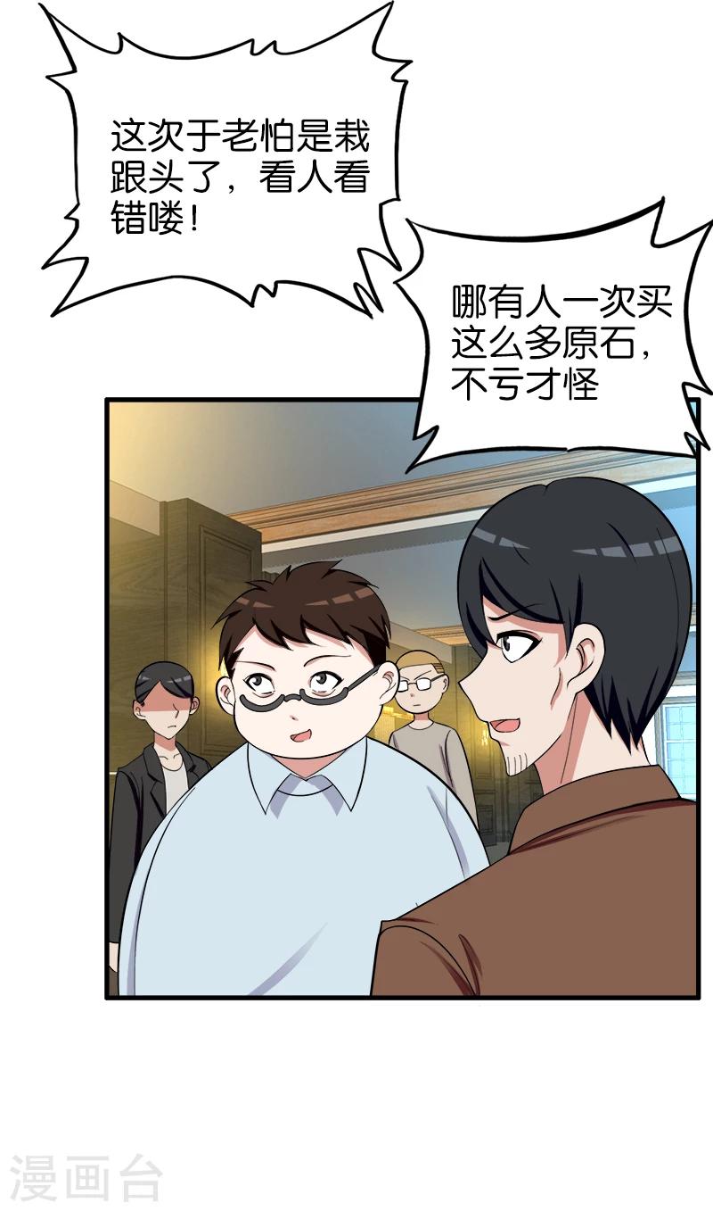 第180话 买白菜3