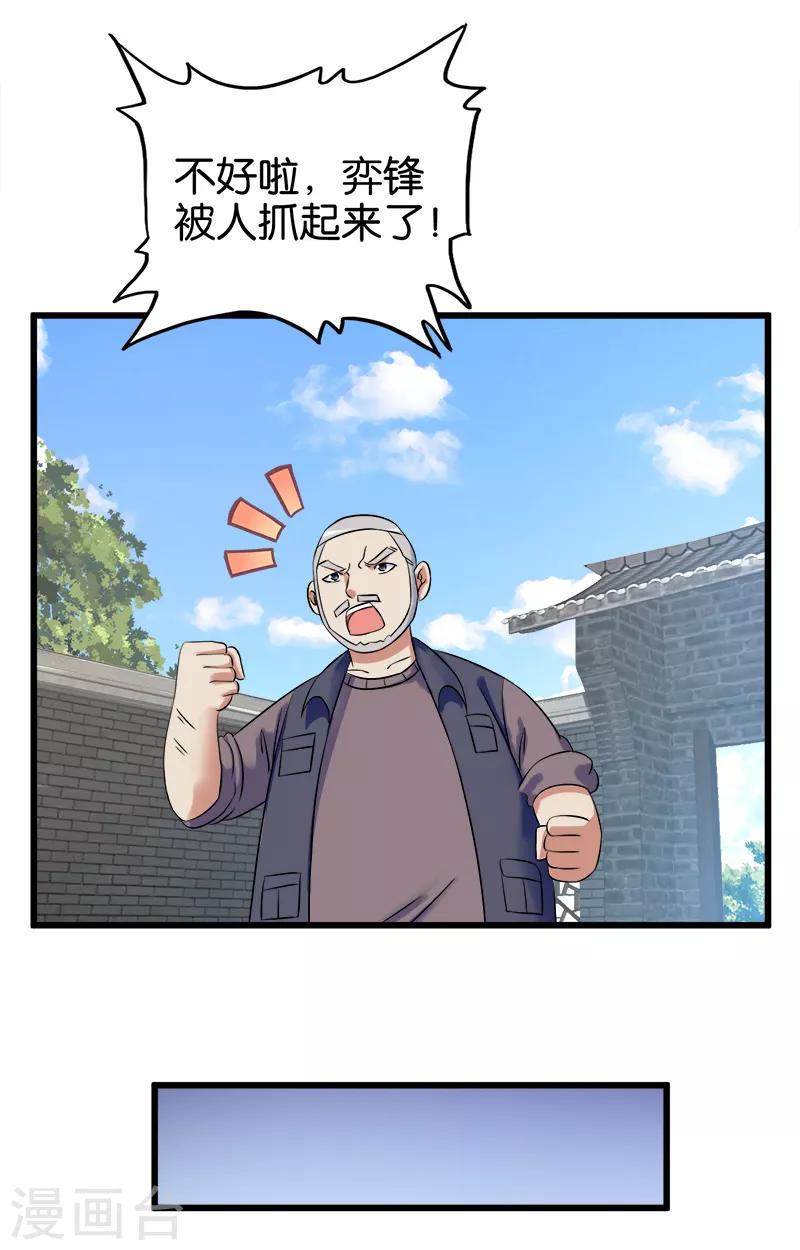 第130话 马王爷4