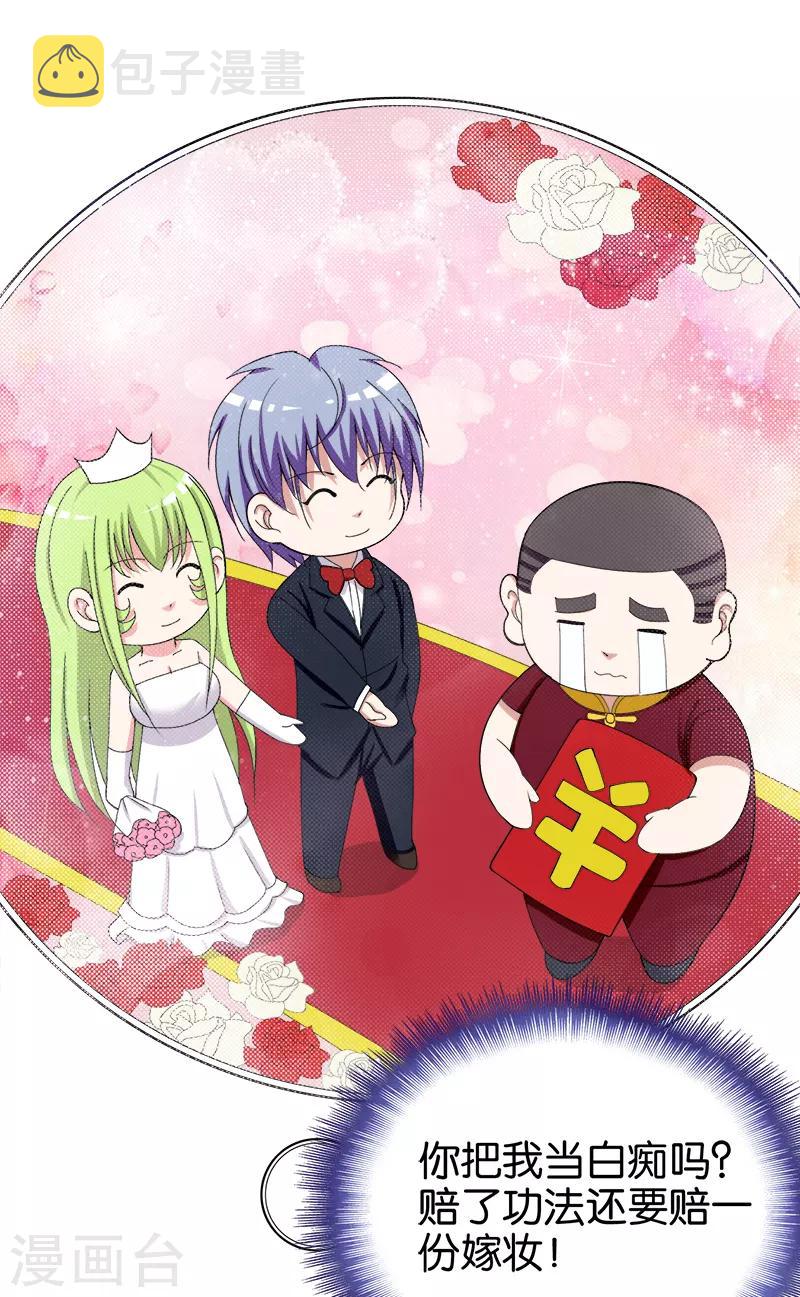 第158话 化尸粉8