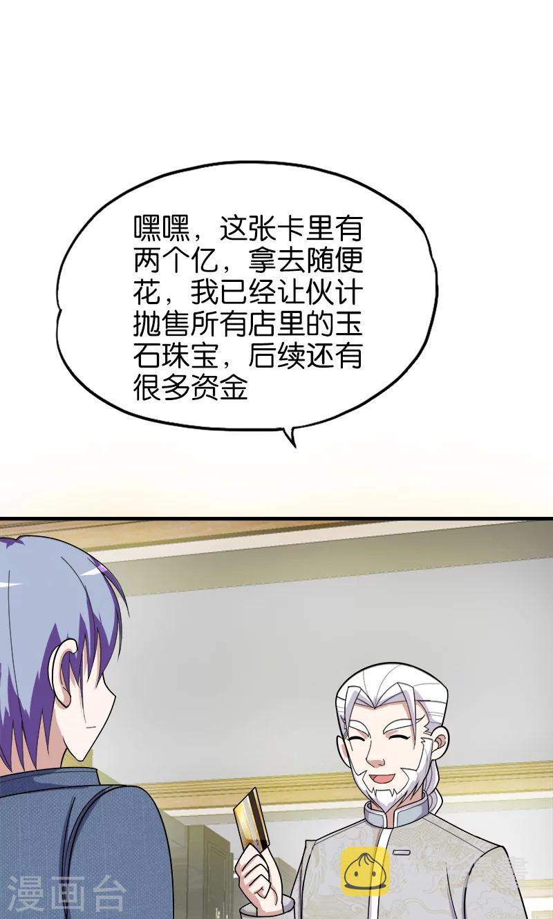 第179话 私生子1
