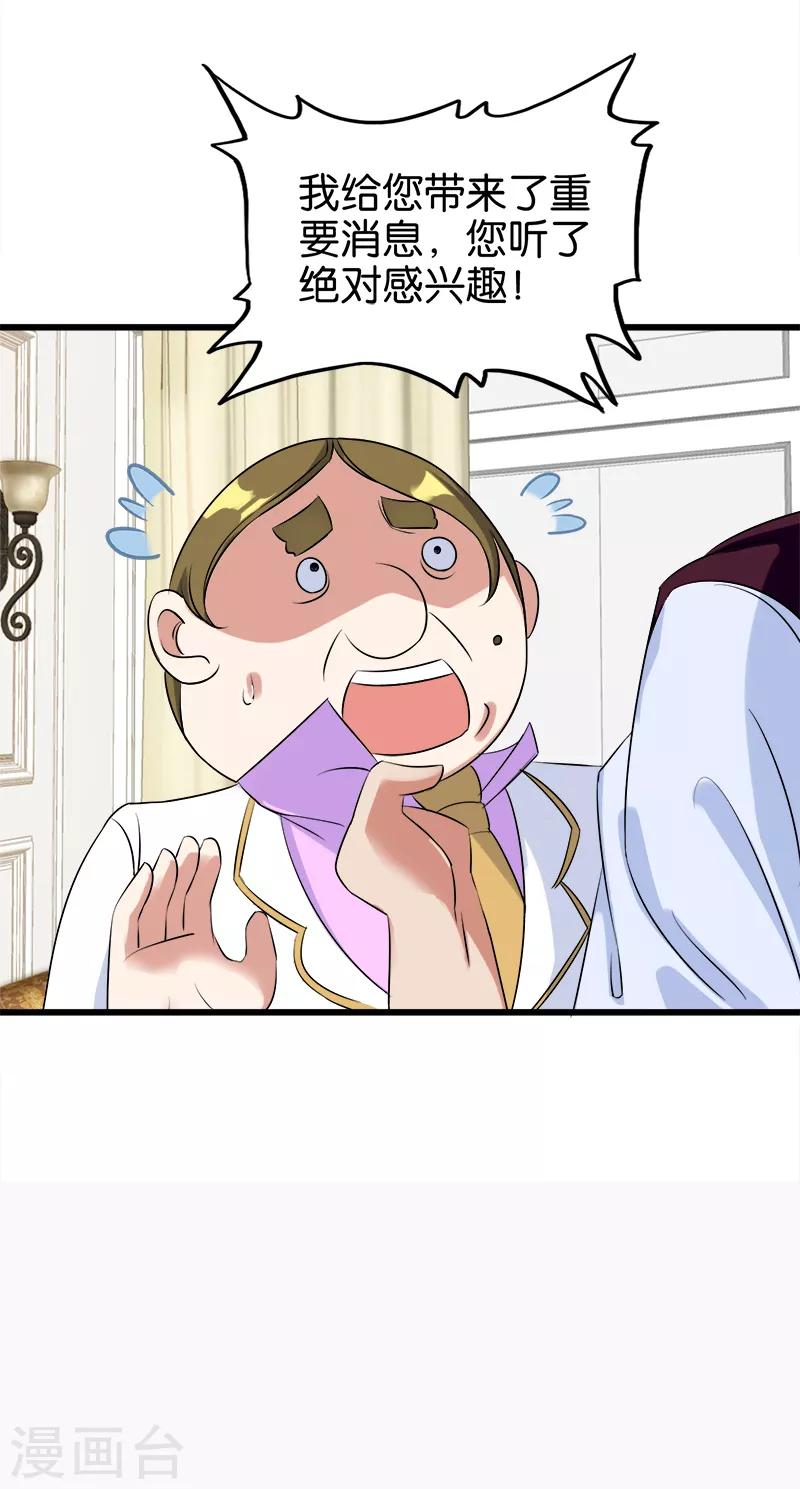 第126话 偏袒11