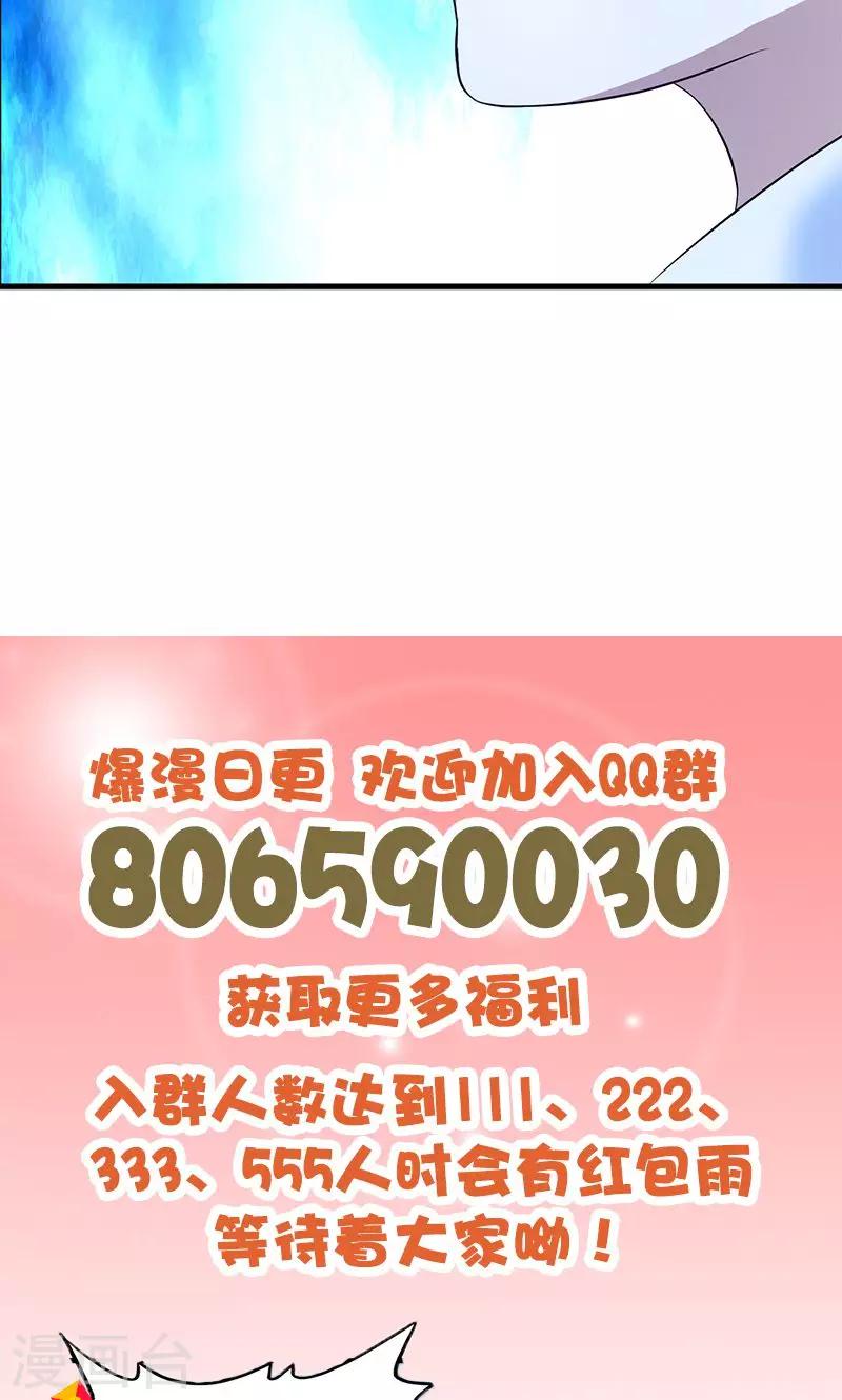 第8话 一口价14
