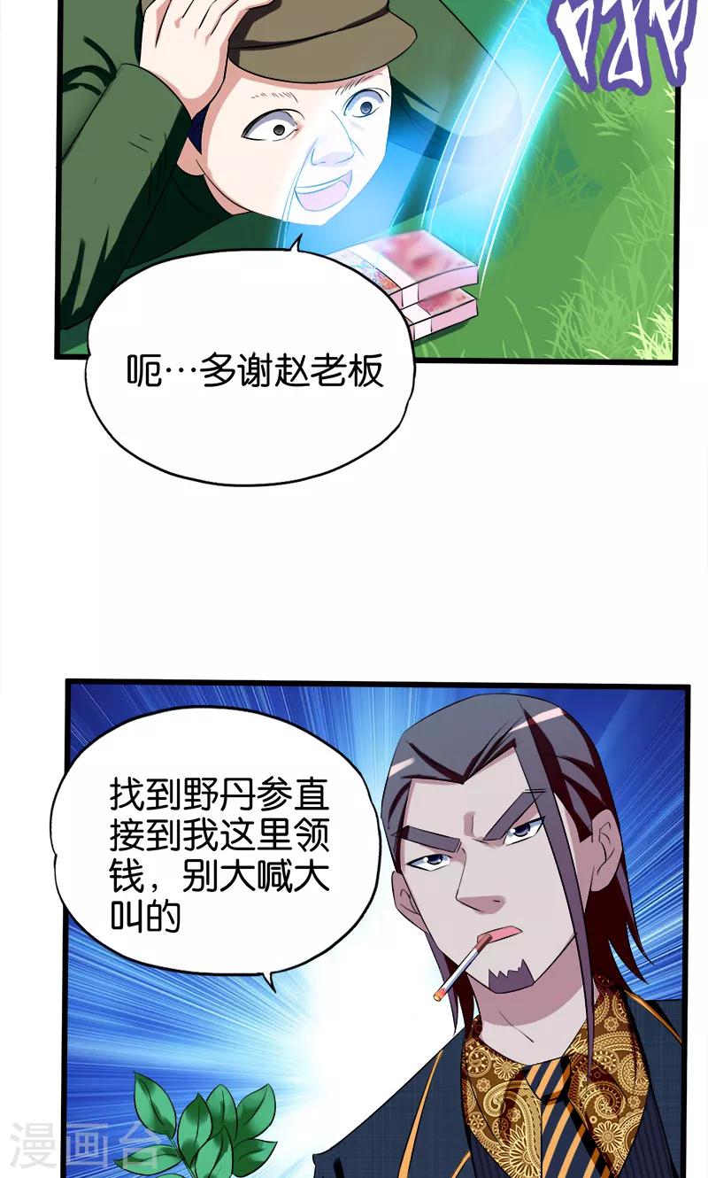 第92话 城府17
