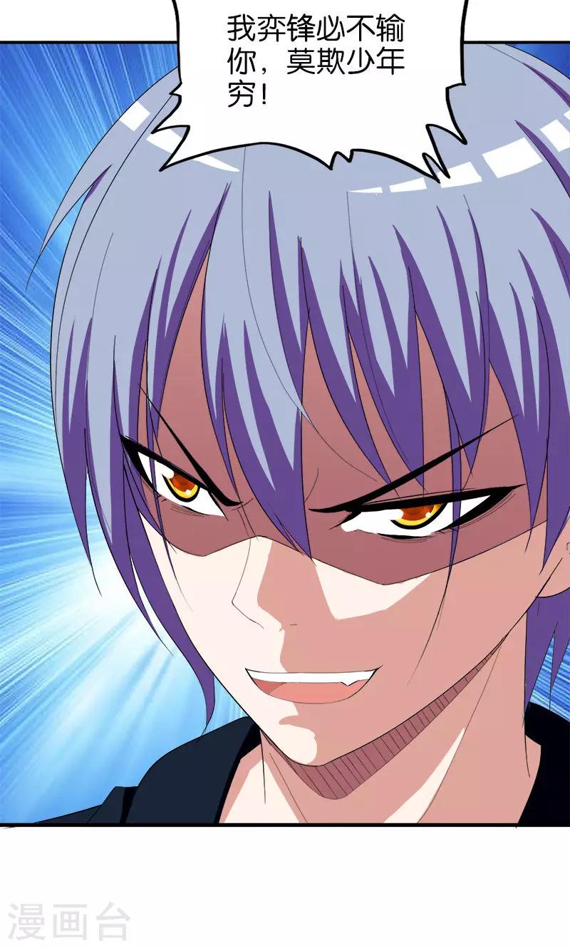 第165话 莫欺少年穷6