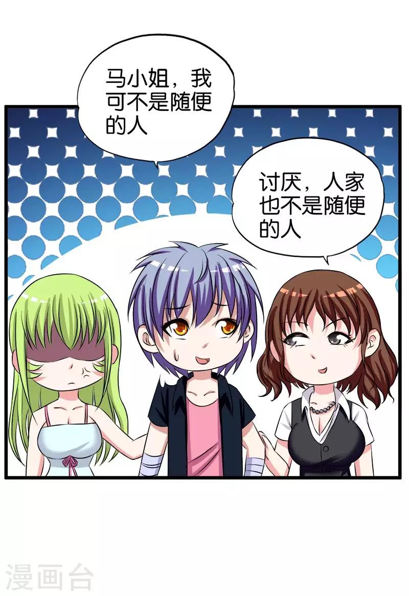 第142话 不是随便的人2