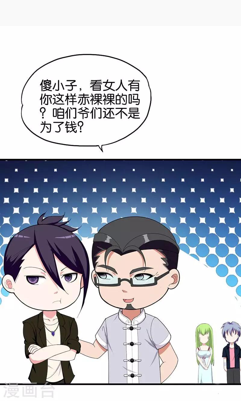 第152话 赌石1