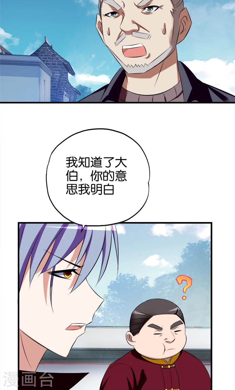 第57话 人言可畏3
