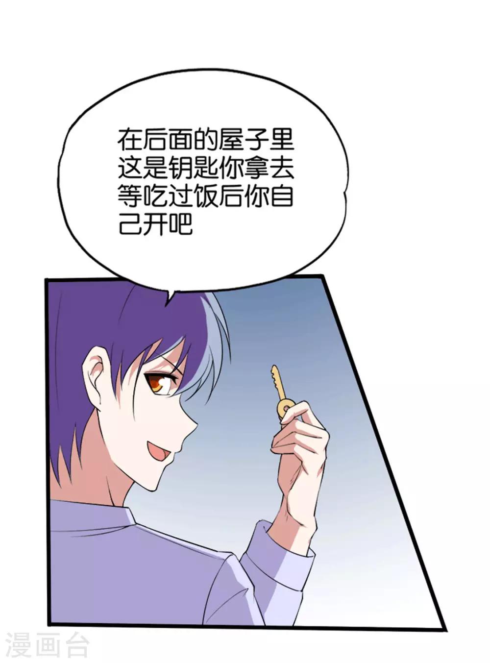 第211话 合伙协议3
