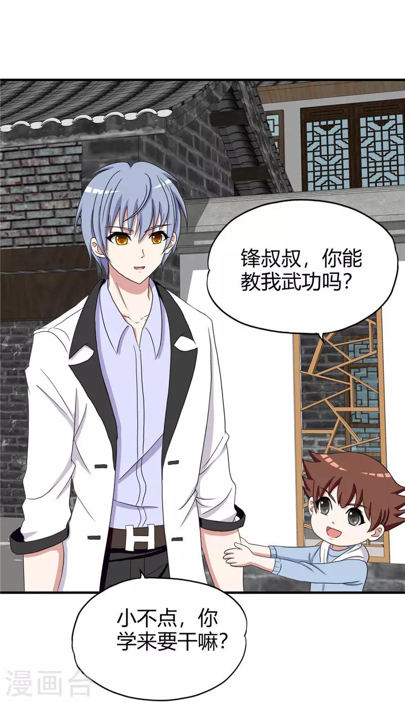 第219话 热血一把14