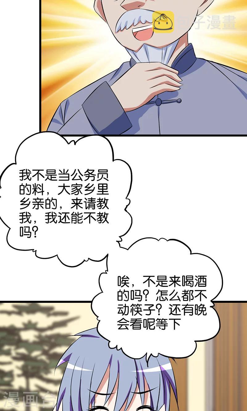第81话 英雄出少年13