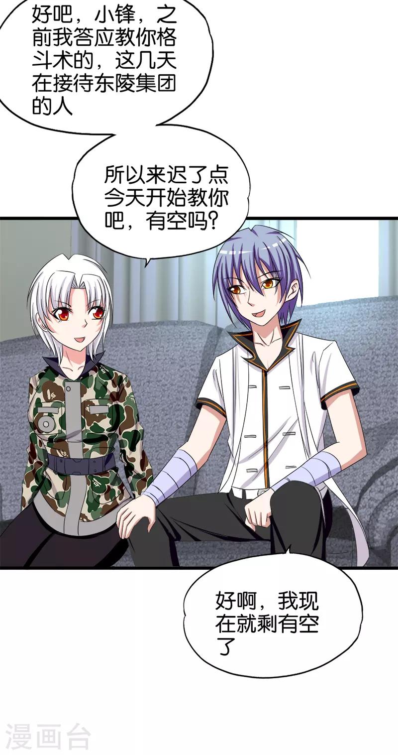 第96话 保密协议10