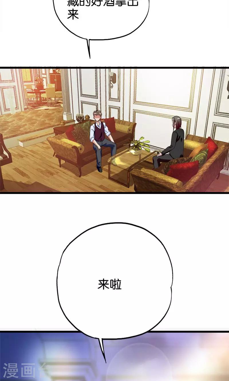 第105话 绝色娇妻1