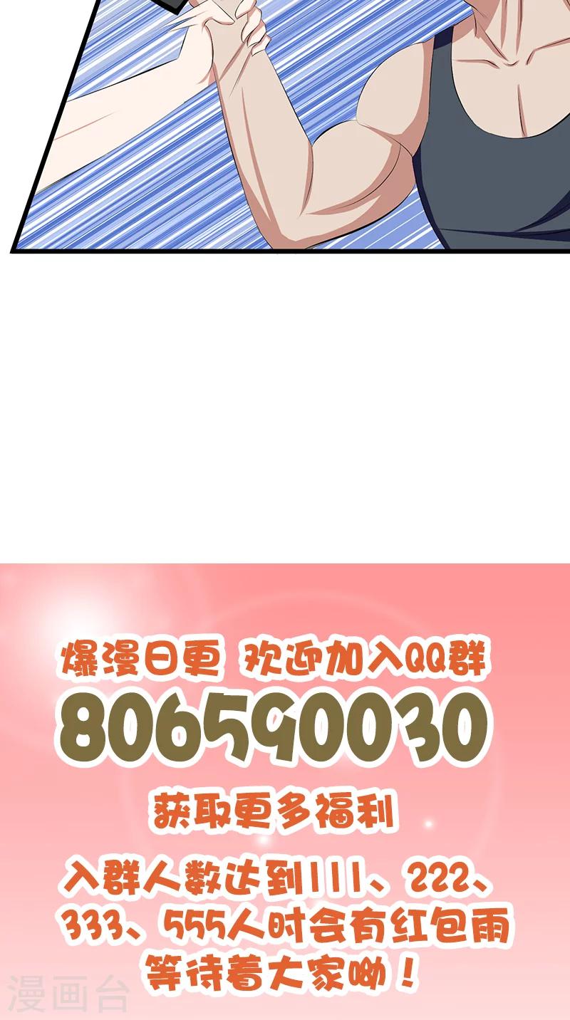 第111话 王八念经12