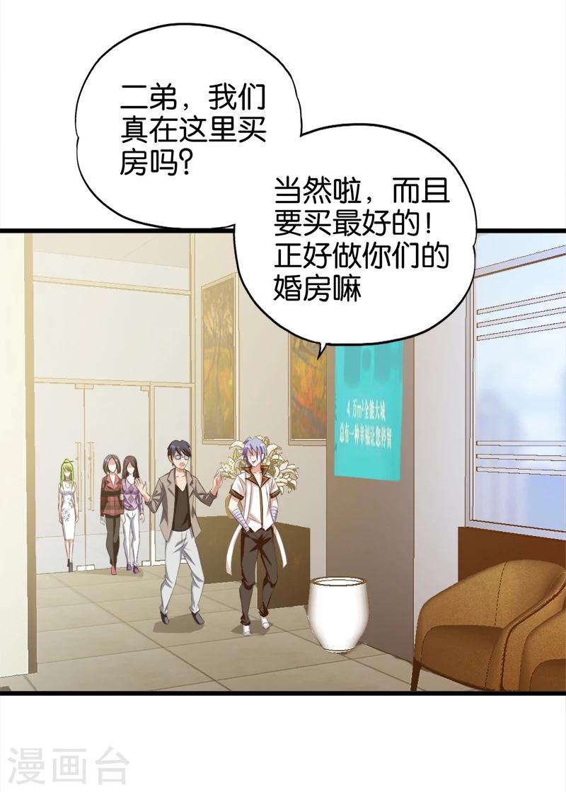 第47话 一视同仁2