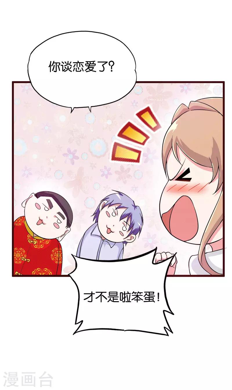 第210话 校园欺凌11