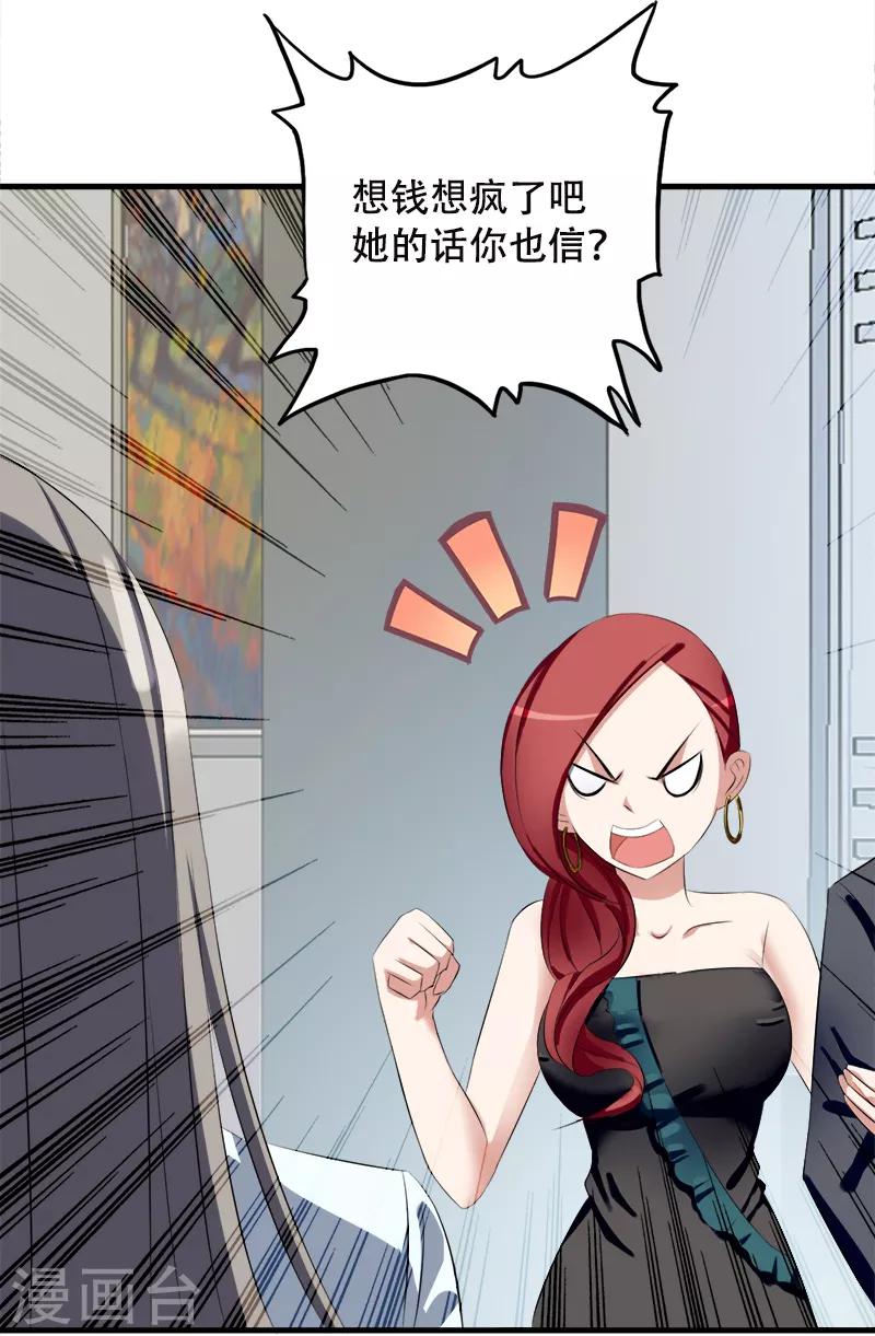 第48话 你不配9