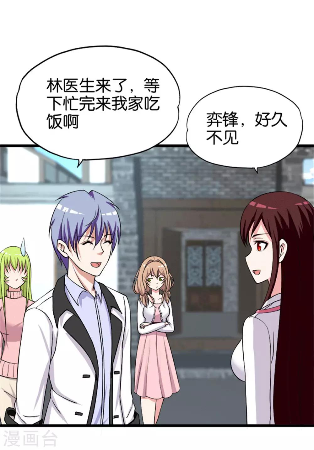 第212话 小三小四7