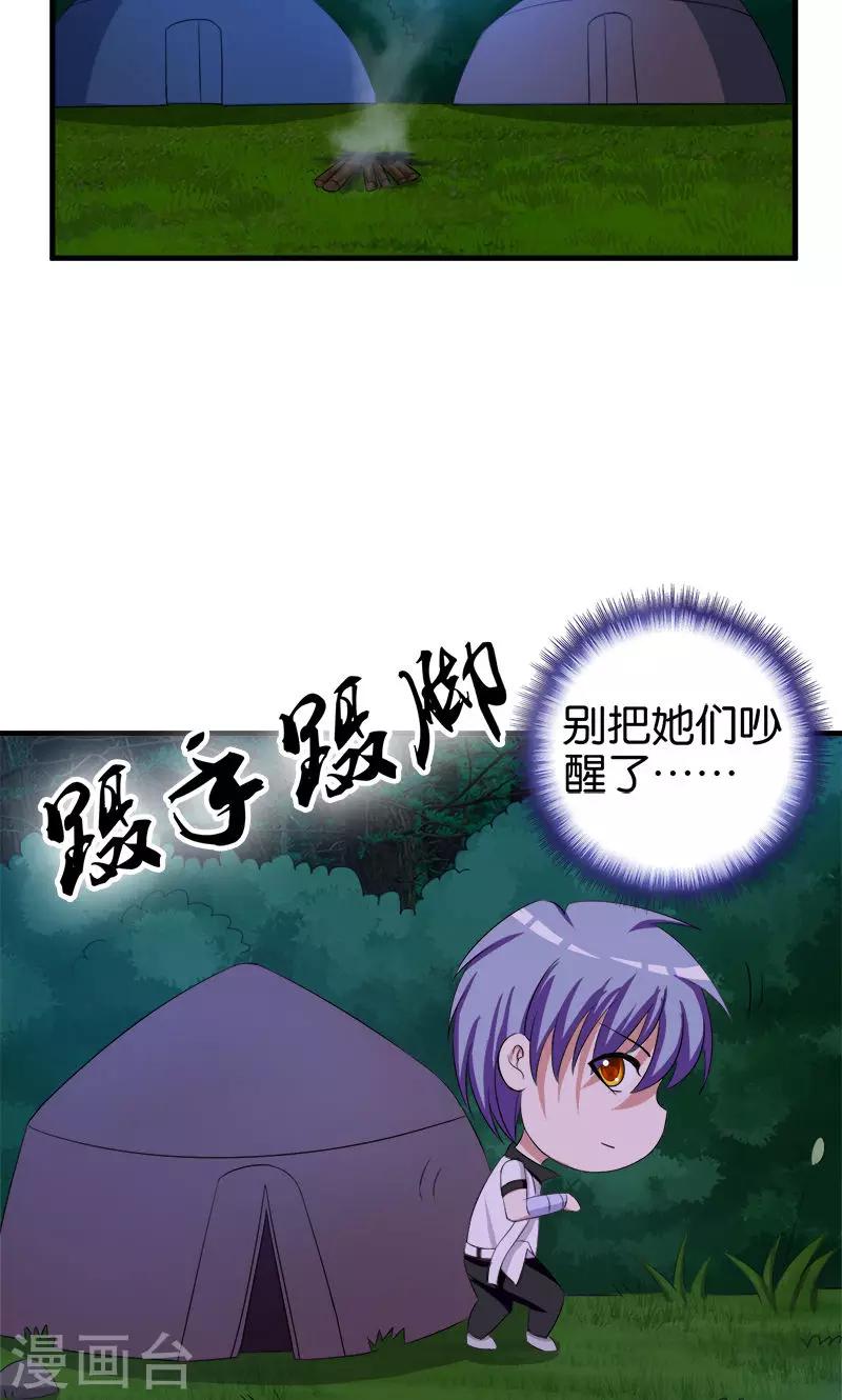 第91话 外财不富命穷人10