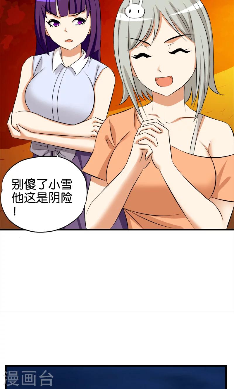 第64话 财迷心窍5