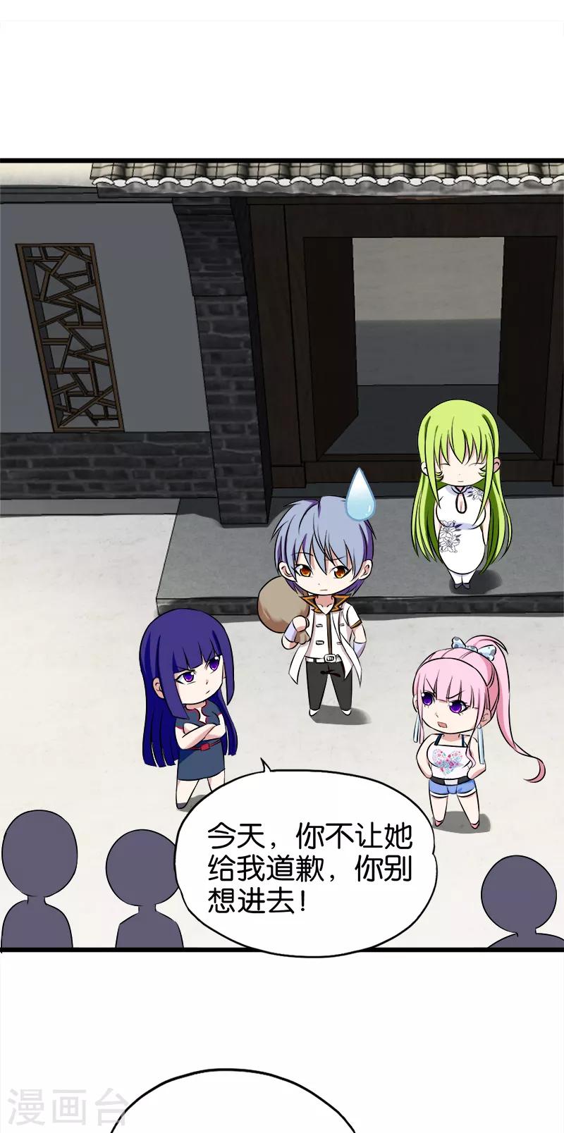 第118话 纷争6