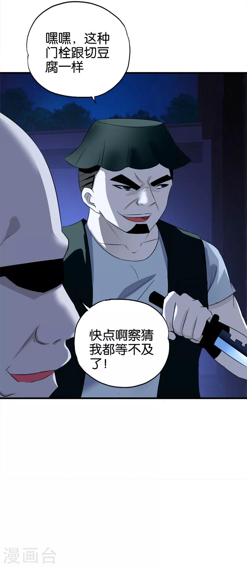 第33话 我来保护你14