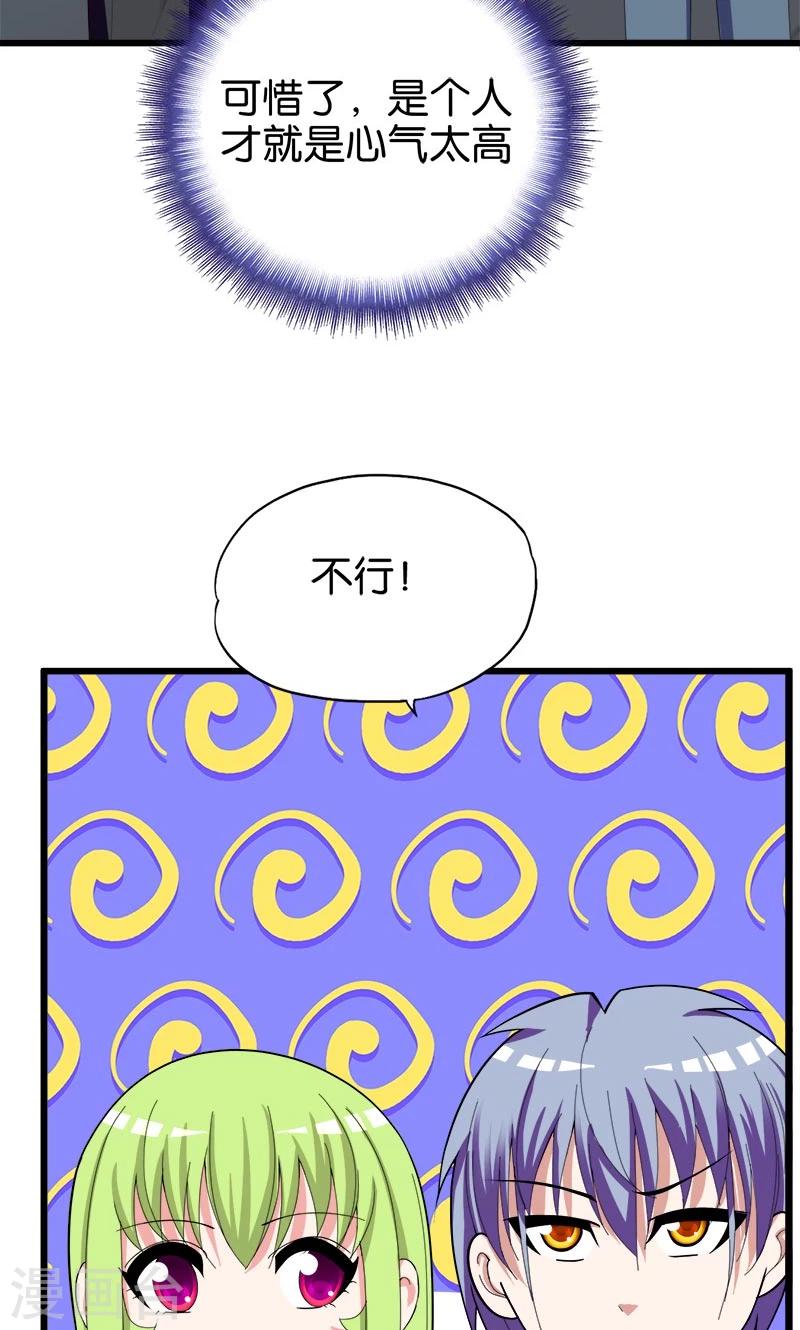 第148话 我不要这种8