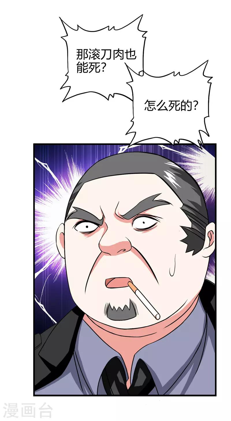 第222话 示威16
