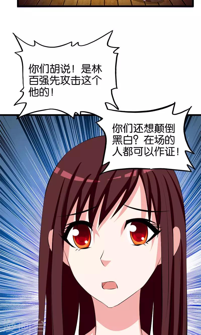 第125话 颠倒是非11