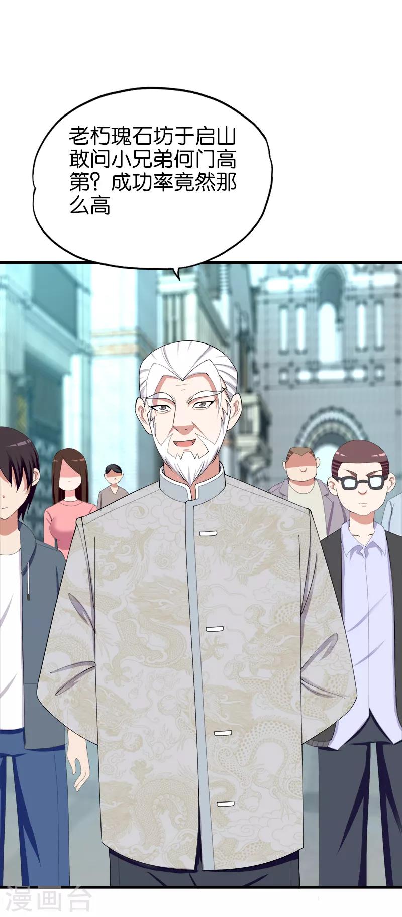 第167话 是个人才6