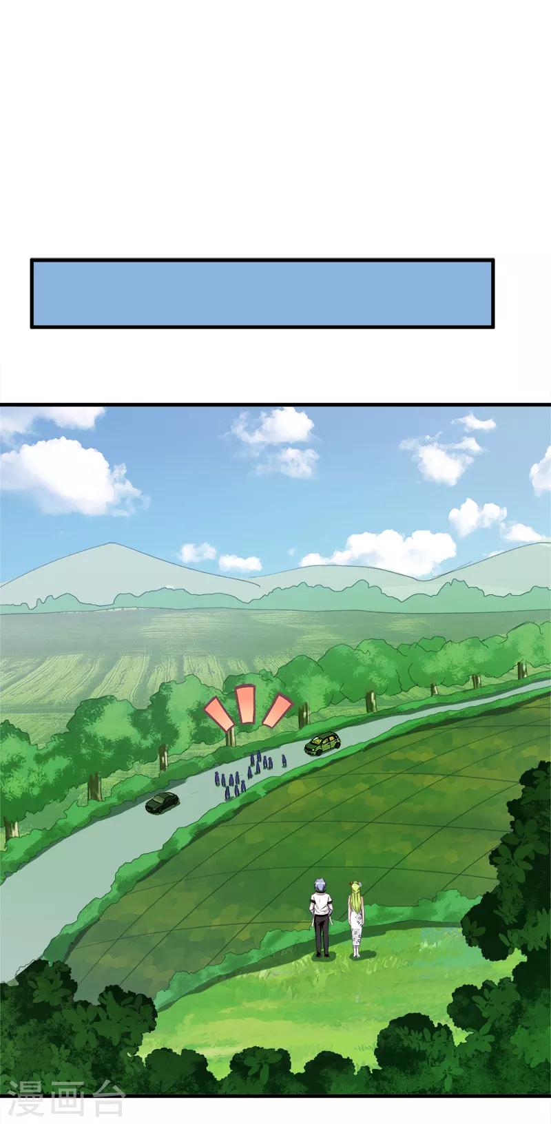 第67话 贼喊捉贼1