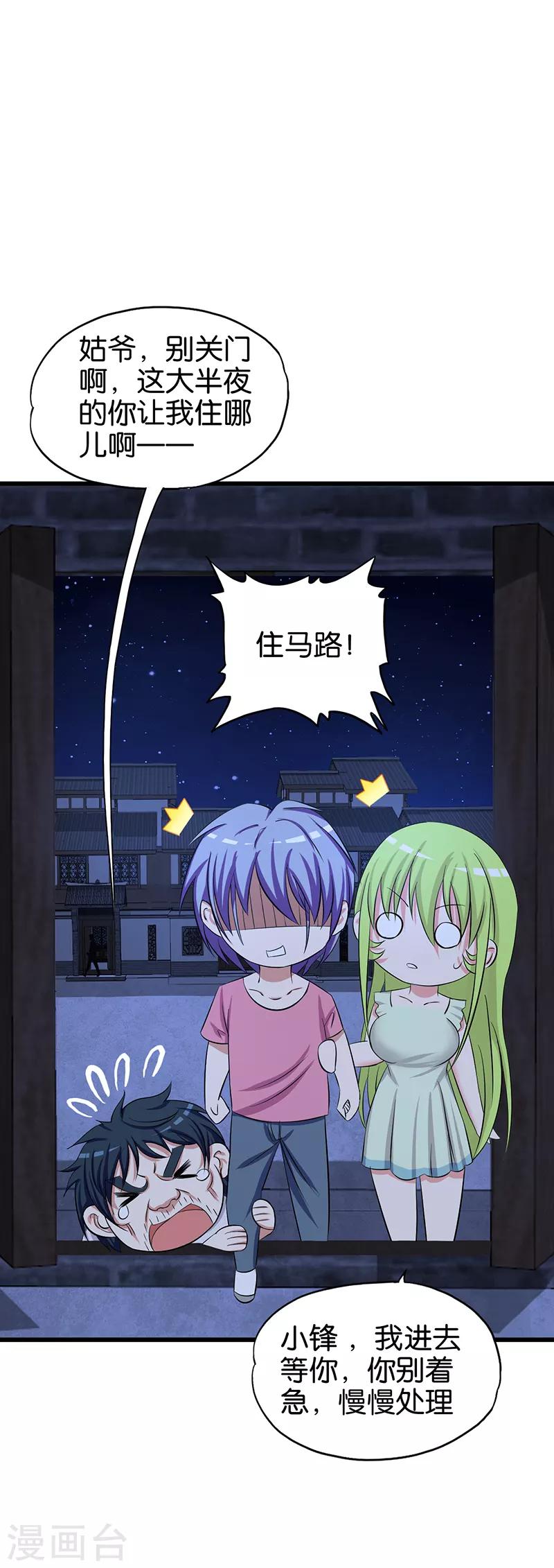 第113话 天打雷劈1