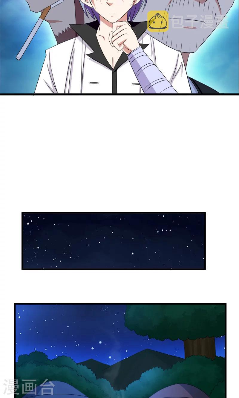 第91话 外财不富命穷人9
